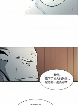 Erostica~征服美女記 1-44話[完結]_31_4