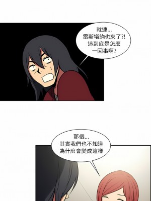 Erostica~征服美女記 1-44話[完結]_44_4