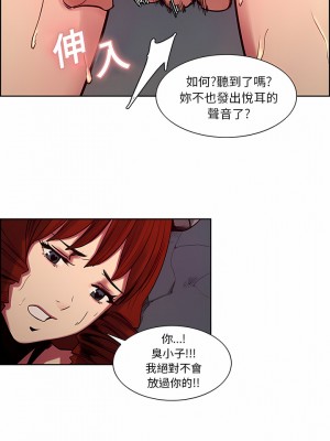 Erostica~征服美女記 1-44話[完結]_22_1