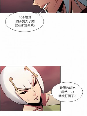 Erostica~征服美女記 1-44話[完結]_37_1