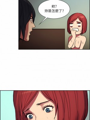Erostica~征服美女記 1-44話[完結]_16_4