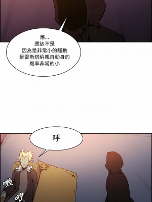 Erostica~征服美女記 1-44話[完結]_30_2