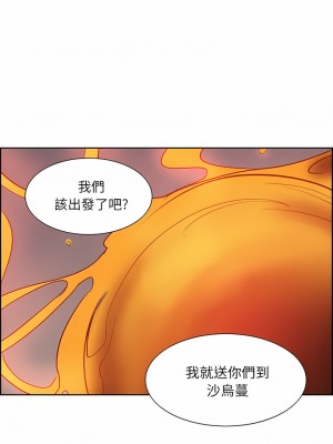 Erostica~征服美女記 1-44話[完結]_24_3