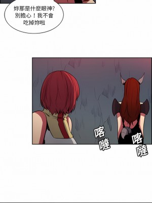 Erostica~征服美女記 1-44話[完結]_23_3