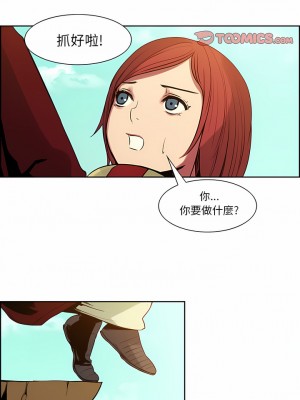 Erostica~征服美女記 1-44話[完結]_25_2