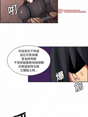Erostica~征服美女記 1-44話[完結]_17_2