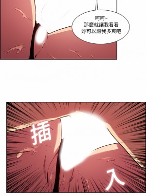 Erostica~征服美女記 1-44話[完結]_22_3