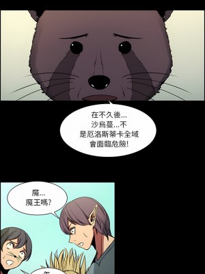 Erostica~征服美女記 1-44話[完結]_28_1