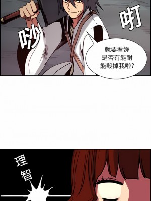 Erostica~征服美女記 1-44話[完結]_19_4