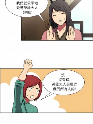 Erostica~征服美女記 1-44話[完結]_44_5