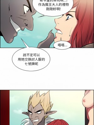 Erostica~征服美女記 1-44話[完結]_32_4