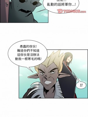 Erostica~征服美女記 1-44話[完結]_33_2