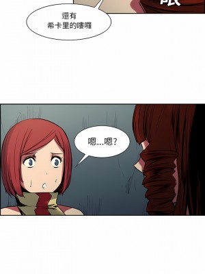 Erostica~征服美女記 1-44話[完結]_24_1