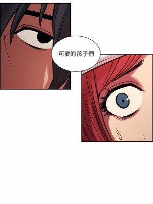 Erostica~征服美女記 1-44話[完結]_18_5
