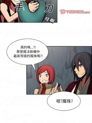 Erostica~征服美女記 1-44話[完結]_24_2