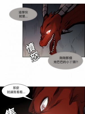 Erostica~征服美女記 1-44話[完結]_20_1