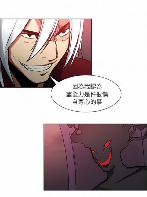 Erostica~征服美女記 1-44話[完結]_37_5