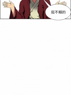 Erostica~征服美女記 1-44話[完結]_44_6