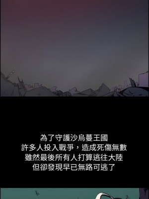 Erostica~征服美女記 1-44話[完結]_29_1