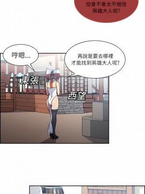 Erostica~征服美女記 1-44話[完結]_13_1