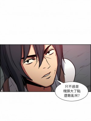 Erostica~征服美女記 1-44話[完結]_19_3