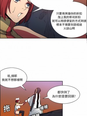 Erostica~征服美女記 1-44話[完結]_17_1