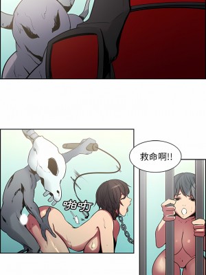 Erostica~征服美女記 1-44話[完結]_32_2