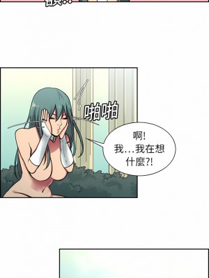 Erostica~征服美女記 1-44話[完結]_06_1