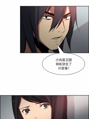 Erostica~征服美女記 1-44話[完結]_27_4