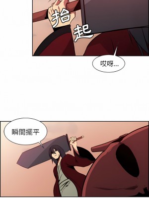 Erostica~征服美女記 1-44話[完結]_26_3