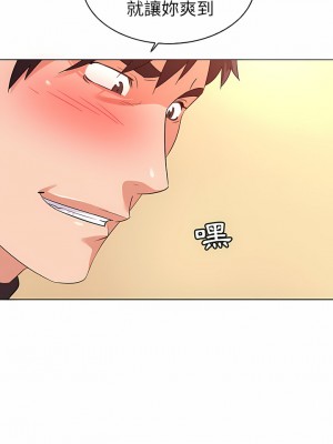老婆是兼職麻豆 1-27話[完結]_21_03
