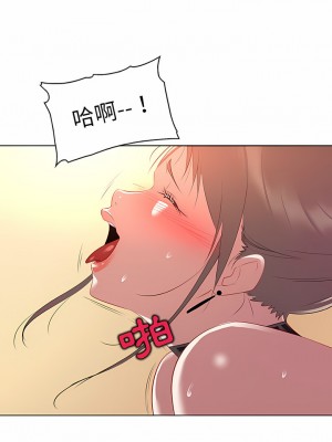 老婆是兼職麻豆 1-27話[完結]_16_07