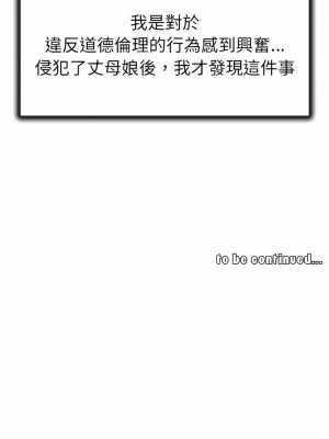 老婆是兼職麻豆 1-27話[完結]_21_10