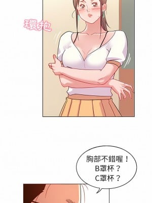 老婆是兼職麻豆 1-27話[完結]_10_2