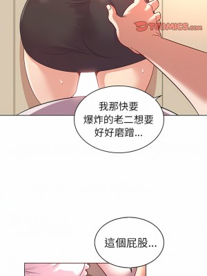 老婆是兼職麻豆 1-27話[完結]_18_04