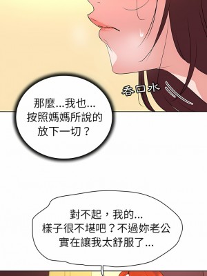 老婆是兼職麻豆 1-27話[完結]_27_6