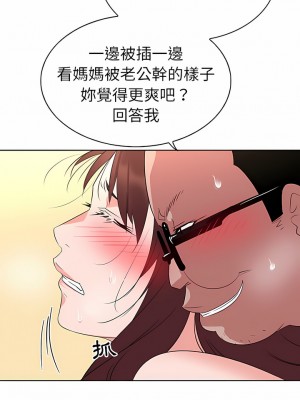 老婆是兼職麻豆 1-27話[完結]_27_5