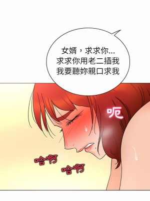 老婆是兼職麻豆 1-27話[完結]_21_05