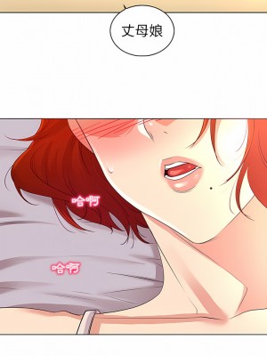 老婆是兼職麻豆 1-27話[完結]_23_01