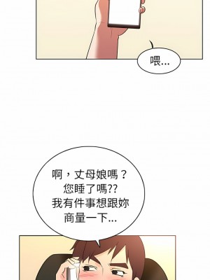 老婆是兼職麻豆 1-27話[完結]_22_9