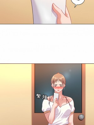 老婆是兼職麻豆 1-27話[完結]_16_10