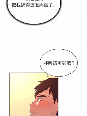 老婆是兼職麻豆 1-27話[完結]_22_4