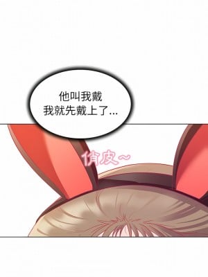 老婆是兼職麻豆 1-27話[完結]_10_1