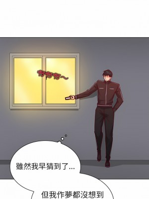 老婆是兼職麻豆 1-27話[完結]_19_07
