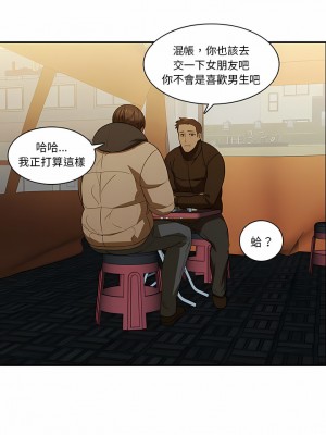 二十歲 1-50話[完結]_18_3