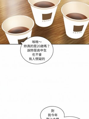 二十歲 1-50話[完結]_10_04