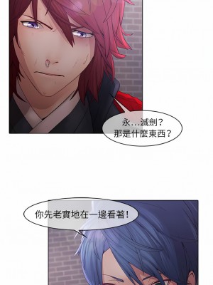夢蝶 1-26話[完結]_11_03