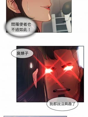夢蝶 1-26話[完結]_24_7