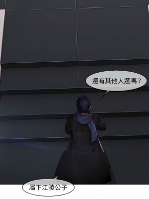 夢蝶 1-26話[完結]_09_6