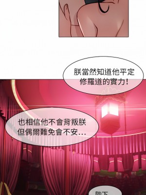 夢蝶 1-26話[完結]_20_3